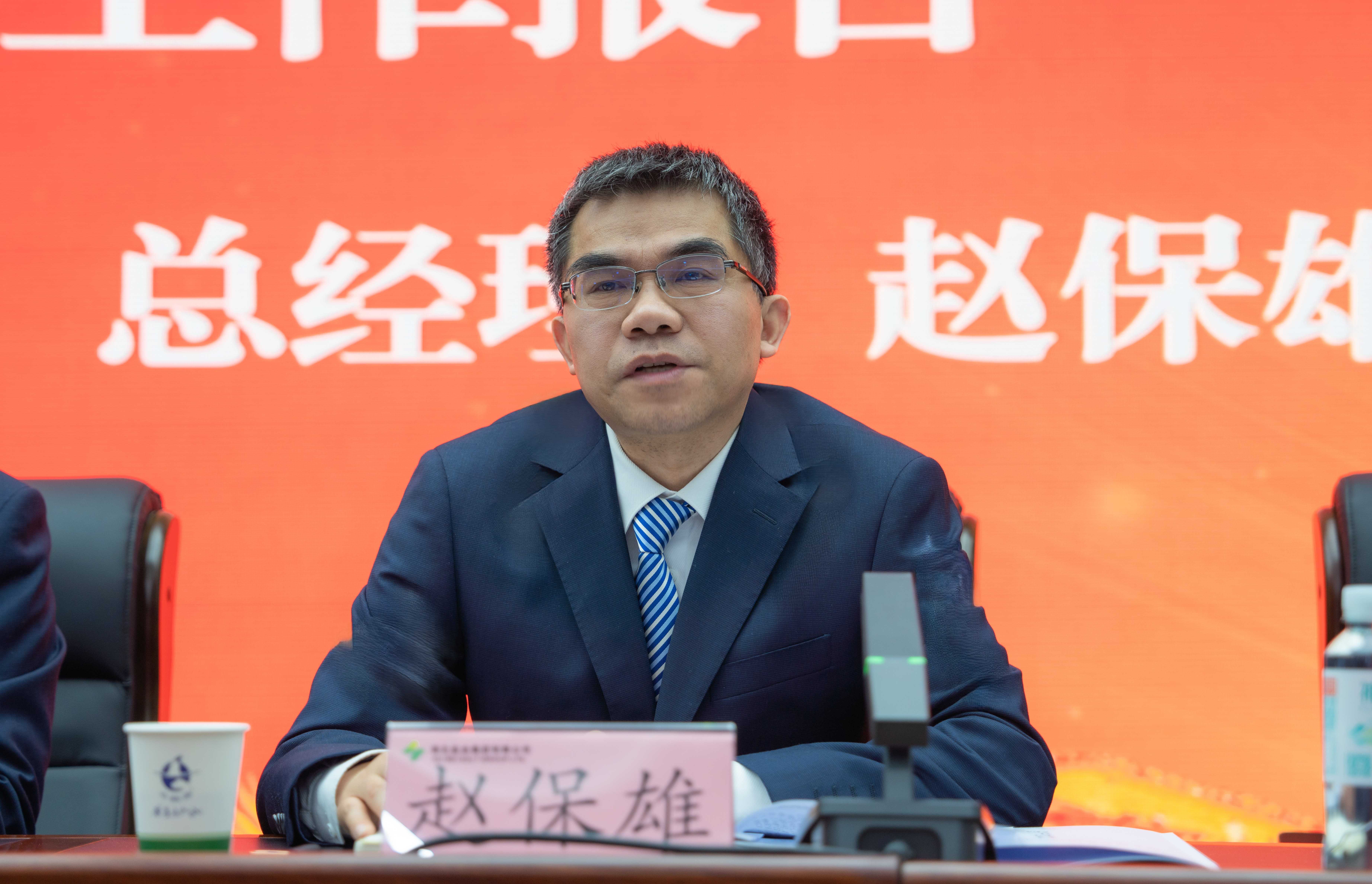 3.赵保雄讲话图.jpg J9国际站备用【唯一】官方网站